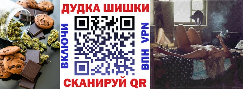 Canna-Cookies марихуана  как найти наркотики  Топки 