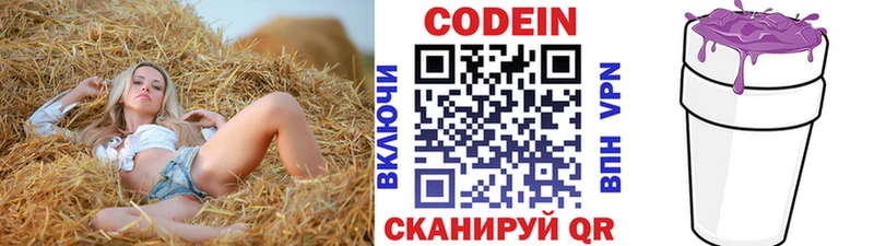 shop наркотические препараты  Топки  Codein напиток Lean (лин) 