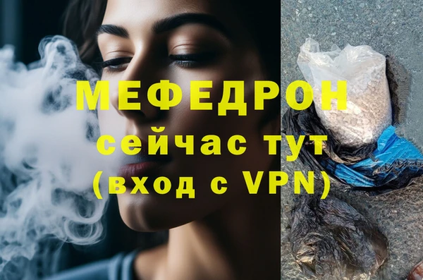 стафф Богородск